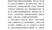 企业员工入党申请格式（二）