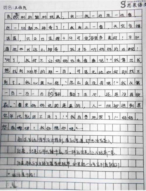 道路_600字