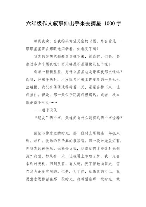 转发_1000字