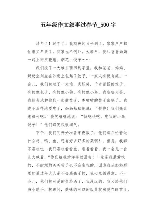 奶奶的“长生将军”_500字