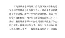 《九色鹿》读后感_200字