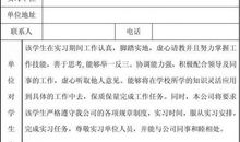 实习证明范文2篇