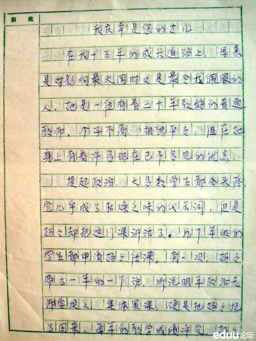 红帽祖父_400字
