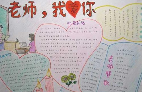 我心中最美丽的老师_800字