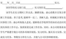 大学生实习证明