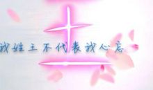 爱你不需要理由_1200字