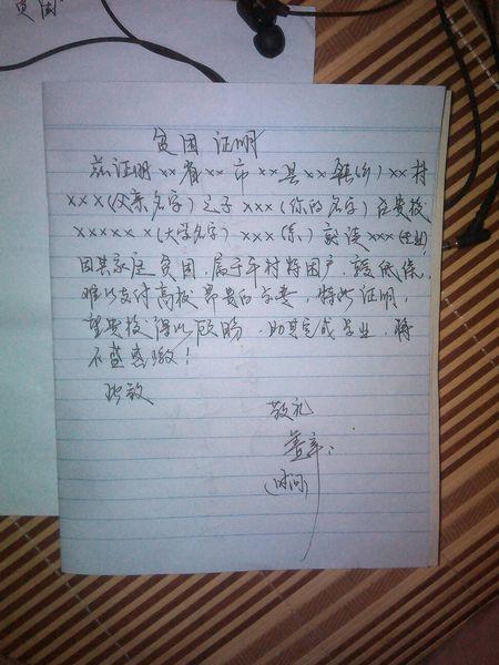 在冬季度假，当天的父母_450字