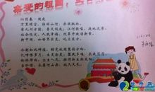 国庆节好段好句：亲爱的祖国，我爱您_800字