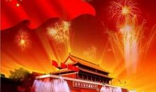 国庆节好段好句：亲爱的祖国_550字