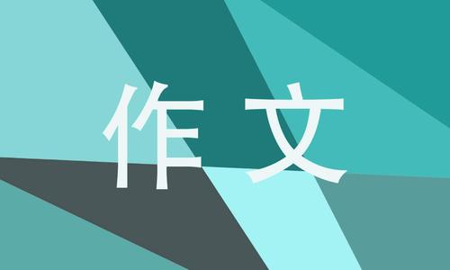 全部门成分评论：相同的景观，更深的感受_1200字