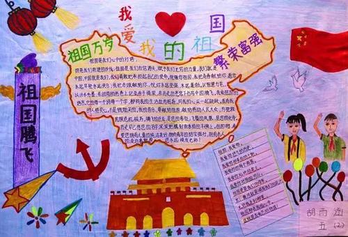 国庆节，好句子：国庆幸福_600字
