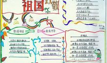 国庆节好段好句：伟大祖国的节日_550字