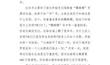 《海底世界》读后感_800字