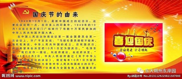 国庆节，好句子：我们的祖国_700字