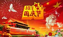 国庆节好段好句：祝福祖国_750字