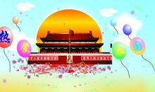 国庆节好段好句：祖国啊，我为你自豪_700字