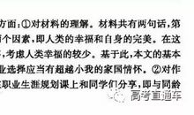 全国部分名校2012年高考模考语文作文题