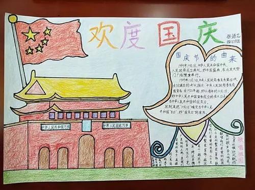 国庆节，好句子：我喜欢祖国_750字