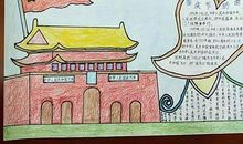 国庆节好段好句：我爱祖国_750字