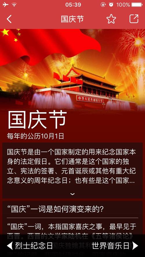 国庆节，好句子：历史凝结宏伟_750字