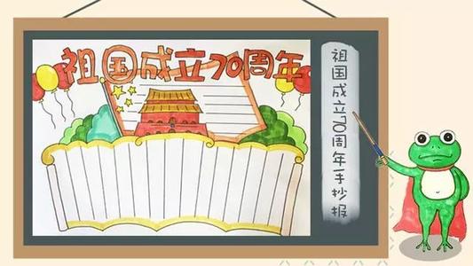 国庆节，好句子：伟大的祖国_900字