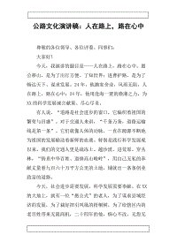 阅读读数：在路上_1200字