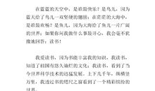 关于读书的演讲稿：我爱阅读_900字