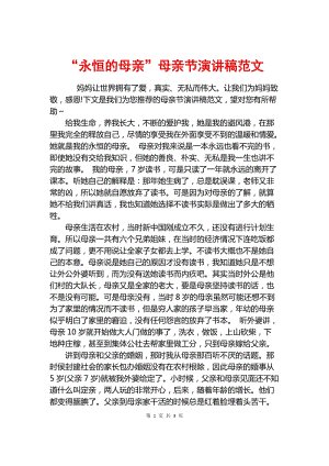 阅读读物：书的启示_750字