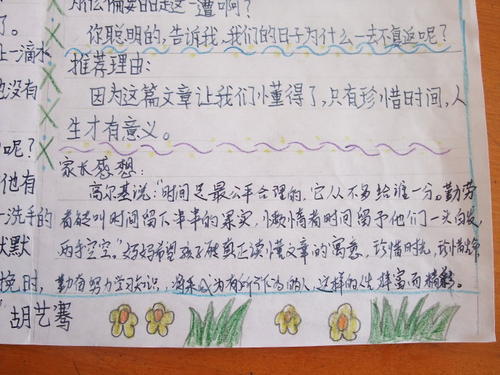 关于阅读的讲话：我喜欢读_400字