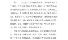 关于读书的演讲稿：快乐阅读_1500字