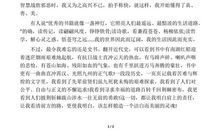 关于读书的演讲稿：我爱读书_800字