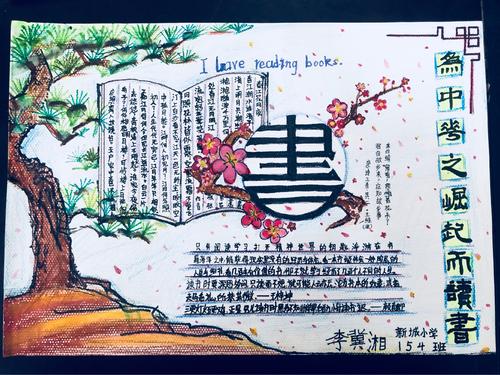 关于阅读的演讲：阅读，铺设美好生活_1500字