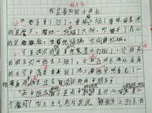 小雨是奇怪的，_750字