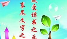 关于读书的演讲稿：书是打开知识大门的钥匙_900字