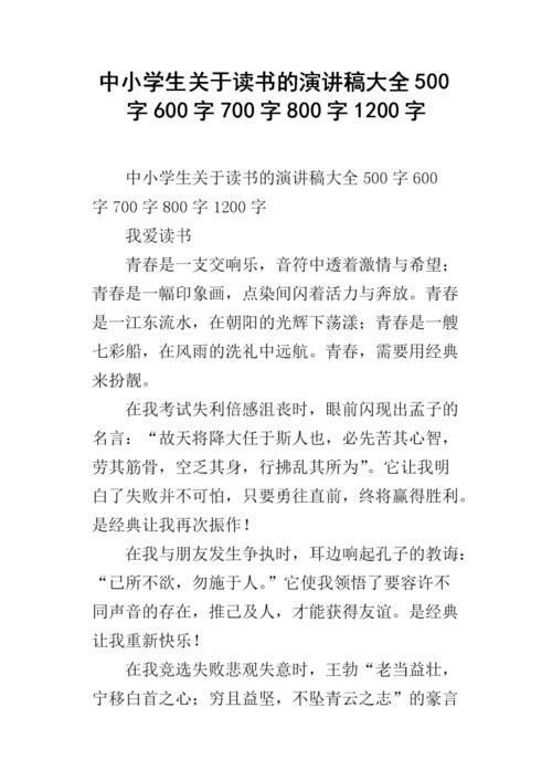 阅读阅读：阅读，这是好_700字