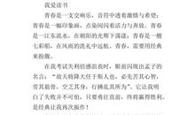 关于读书的演讲稿：读书，真好_700字