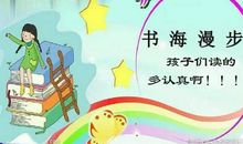 书香伴我成长_750字