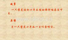 《甜甜的泥土》续写_700字