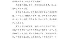 美丽的故乡_500字