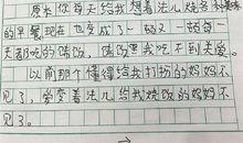 一次难忘的爬山经历_600字