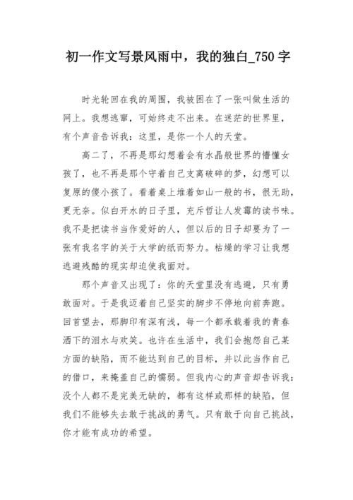 走过叛乱_750字
