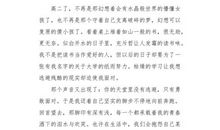 走过叛逆期_750字