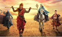 孙悟空下凡_600字