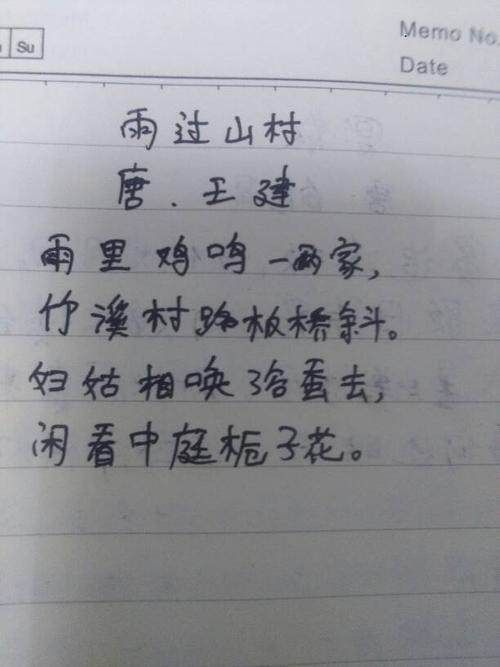 诗歌_300字