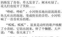 2015年中考作文素材：大自然的启示