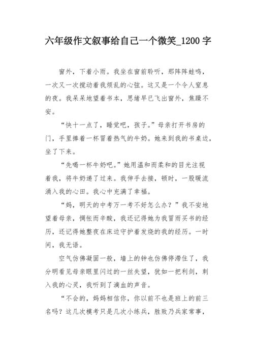 永远监护_1200字