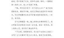 永远的守护_1200字