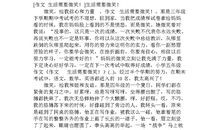 生活需要微笑_750字