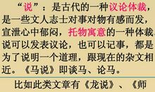 《马说》改写_100字