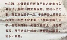 乔元贞的故事_500字